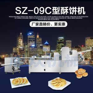 SZ-09C三段压面绿豆饼机